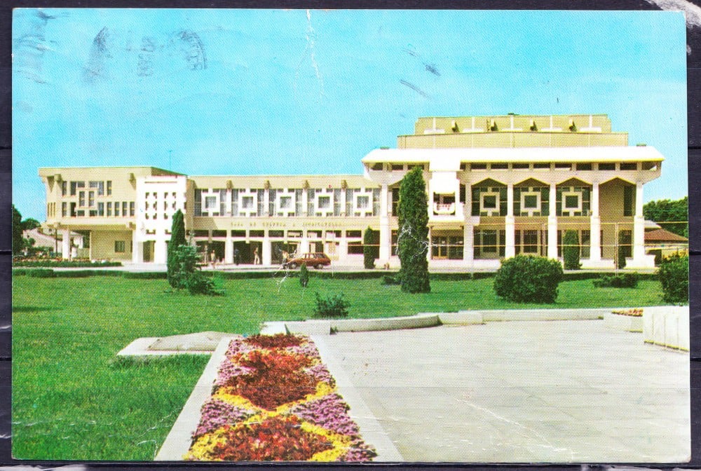 Fotografie: Ilustrată „Roman — Casa de Cultură a Sindicatelor”, 1981, circulată