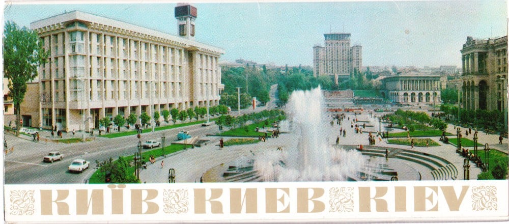 Fotografie: Lot de 21 de ilustrate Kiev, necirculate