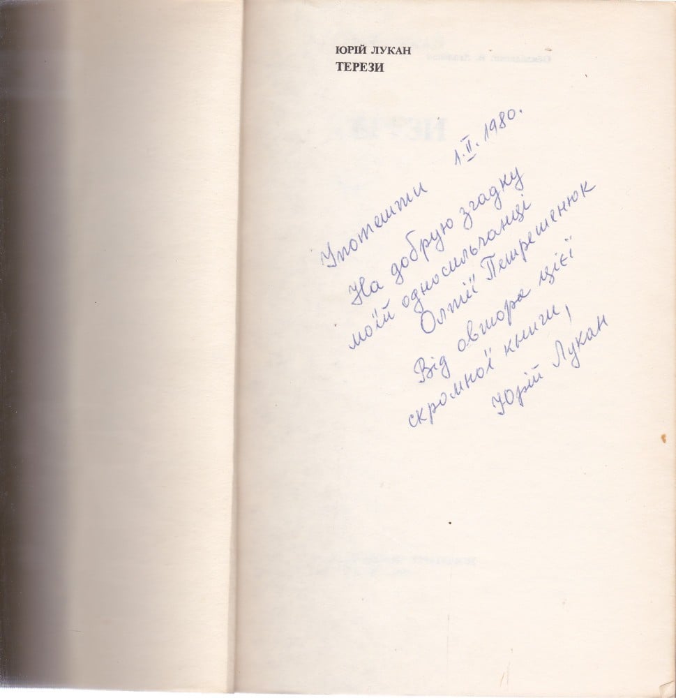 Balanța — în limba ucraineană (cu dedicație și autograf) — Iurii Lucan