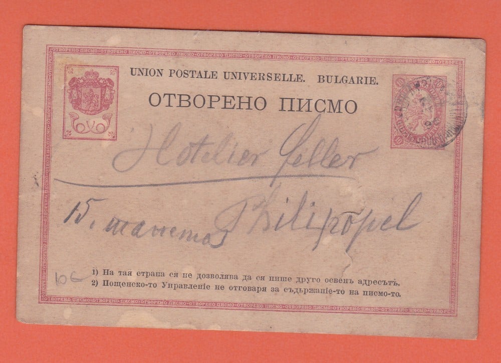 Fotografie: Întreg poștal Bulgaria, 1891, circulat Sofia — Filipopoli