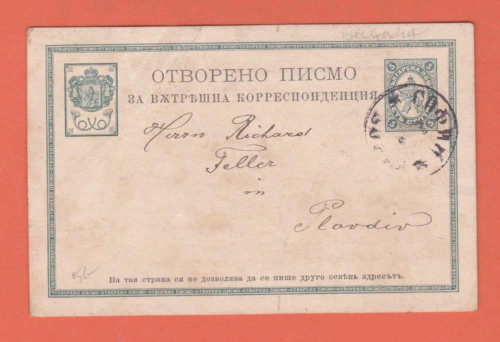 Fotografie: Întreg poștal Bulgaria, 1886