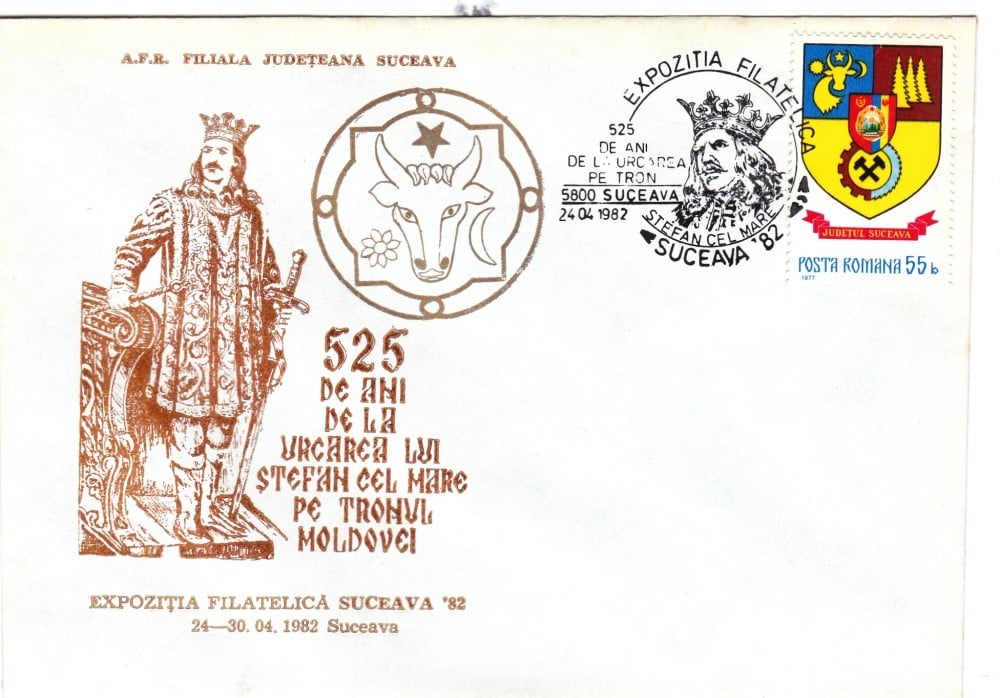 Fotografie: Plic filatelic comemorativ „525 de ani de la urcarea lui Ștefan cel Mare pe tron”, Suceava, 1982