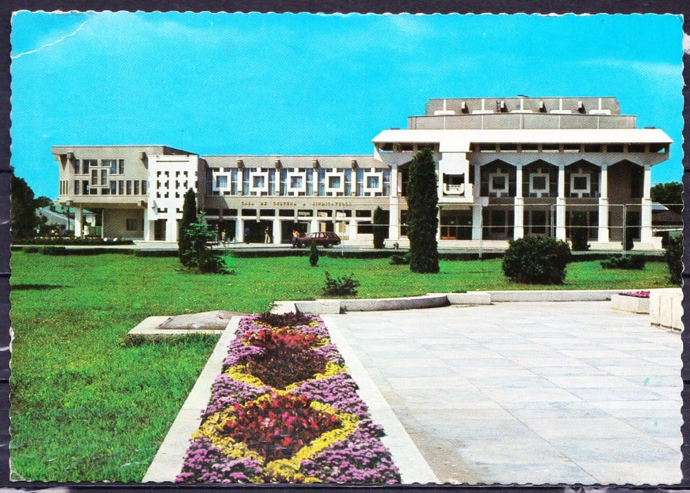Fotografie: Ilustrată „Roman — Casa de Cultură a Sindicatelor”, 1978, circulată